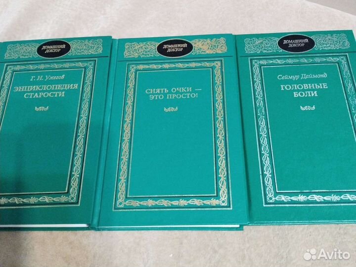 Книги по медицине