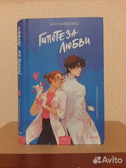 Продаются книги автора Хейзелвуд Али