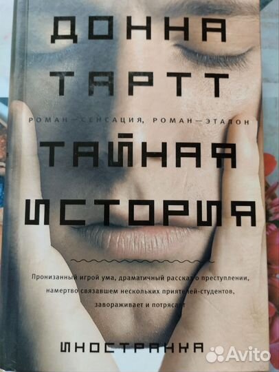 Книги 8 том. Исторических романов