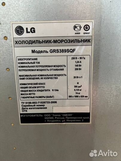 Холодильник LG