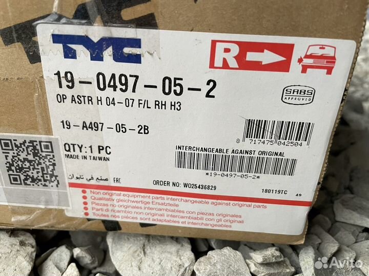 Противотуманки opel астра h (2004-2007)