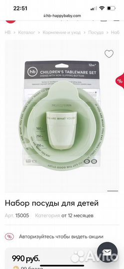Посуда happy baby