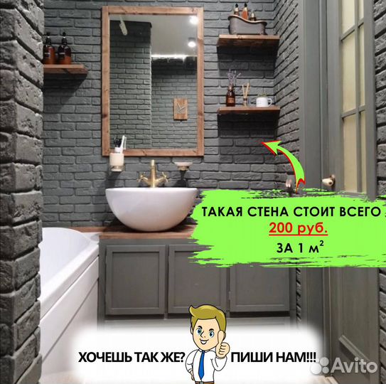 Гипсовая плитка