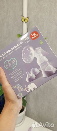 Молокоотсос ручной