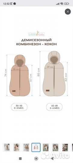 Комбинезон