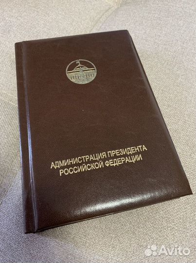 Ежедневник