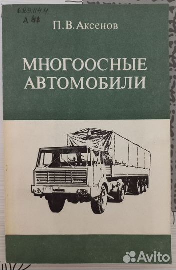 Книги по автомобилям