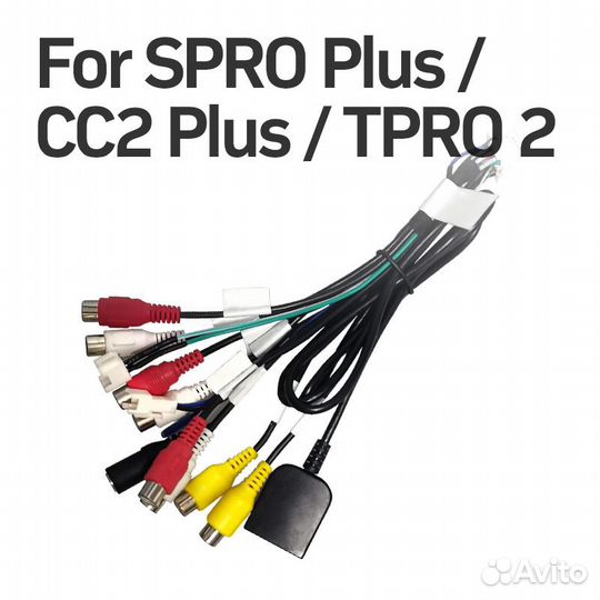RCA аудио кабель для CC2 + spro Plus X1 Teyes