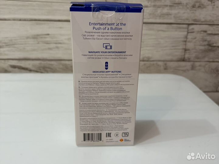 Пульт ду sony ps5