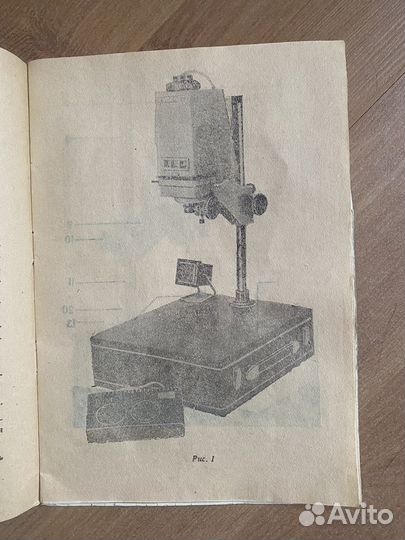 Фотоувеличитель