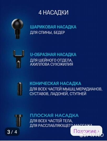 Массажер для тела