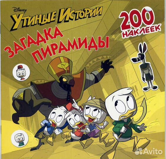 Журналы с наклейками