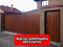 Ворота откатные 4 метра По всей области