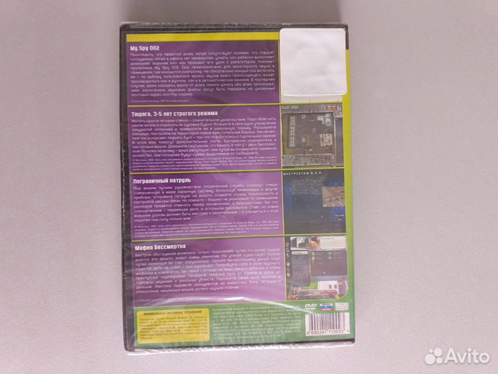 Супер сборник Guard Simulator (новый) DVD BOX