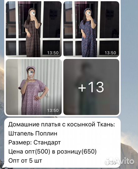 Поставщик платьев