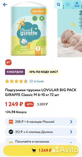 Подгузники-трусики lovular M 6-10 кг