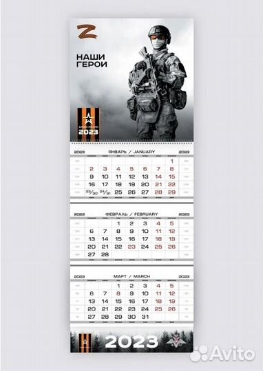 Печать календарей /открыток