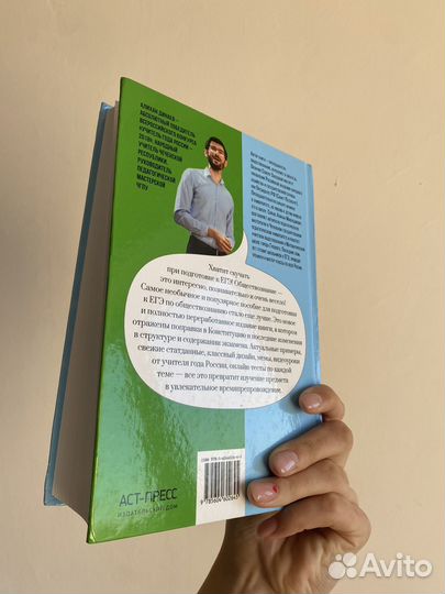 Пособие К егэ обществознание егэ динаев алихан