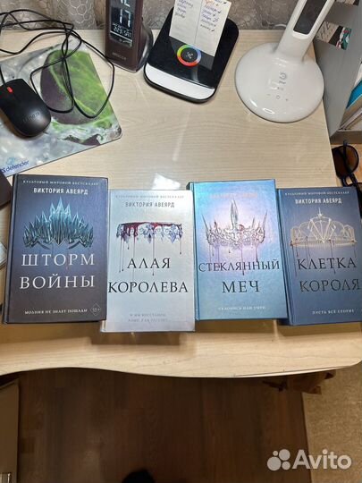 Книги Алая королева 4 тома