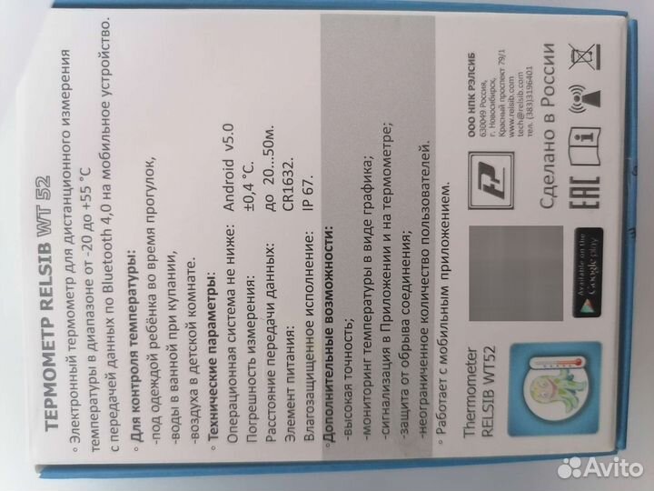 Термометр детский электронный