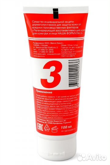 Крем наша формула №3