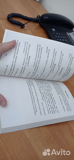 Справочное пособие по русскому языку