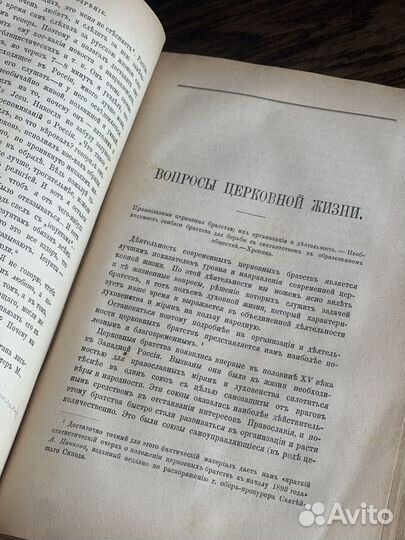 Книга Русское Обозрение 1893 год