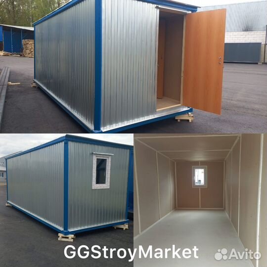 Вагончик бытовка