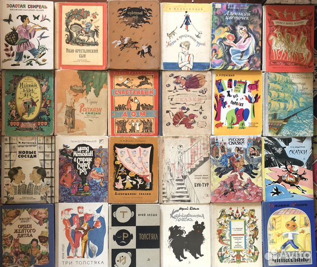 Книги детские СССР / список внутри