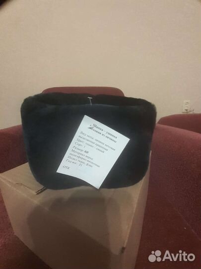 Шапка мужская