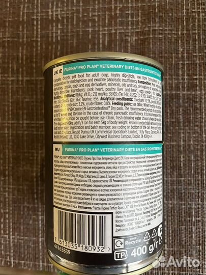 Корм гастро про план