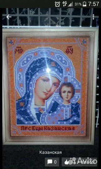 Икона вышита бисером 