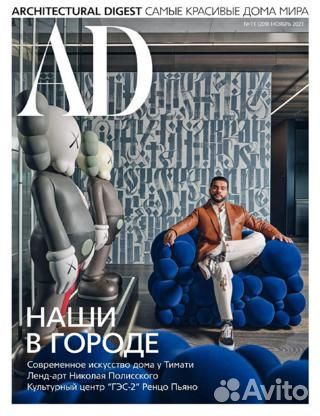 Журналы по интерьеру и дизайну