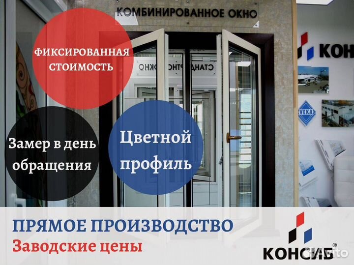 Пластиковые окна, остекление балконного блока