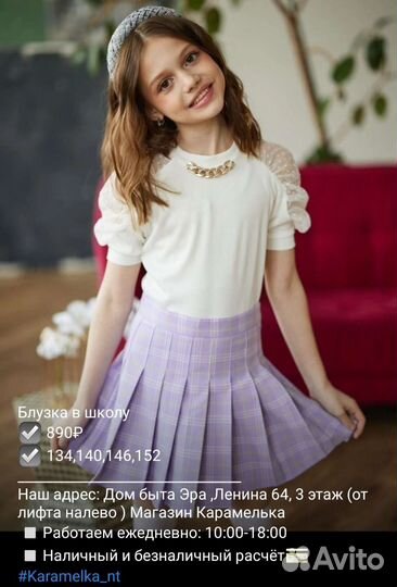 Модная Школьная блузка для девочки 122-158