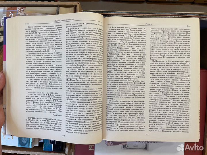 Михальская Н. П. Зарубежные писатели. Словарь