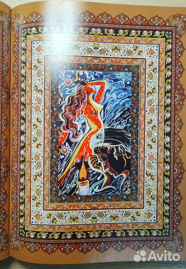 Омар Хайям. Рубайат