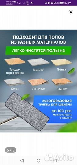 Швабра с ведром и отжимом новые