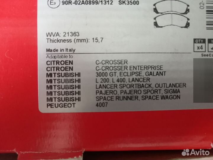 Тормозные колодки передние на Mitsubishi