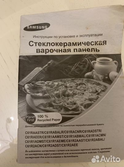 Варочная панель samsung б/у рабочее состояние