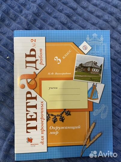 Рабочие тетради 3 класс
