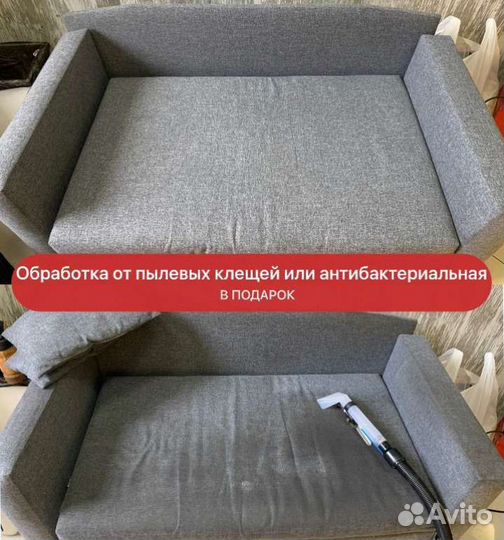 Химчистка мягкой мебели и ковров