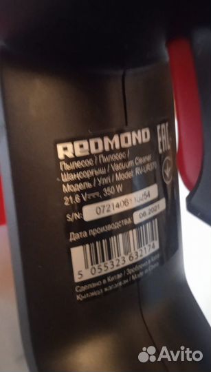 Пылесос Redmond rv-ur370
