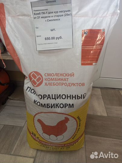 Комбикорм для кур несушек и молодняка