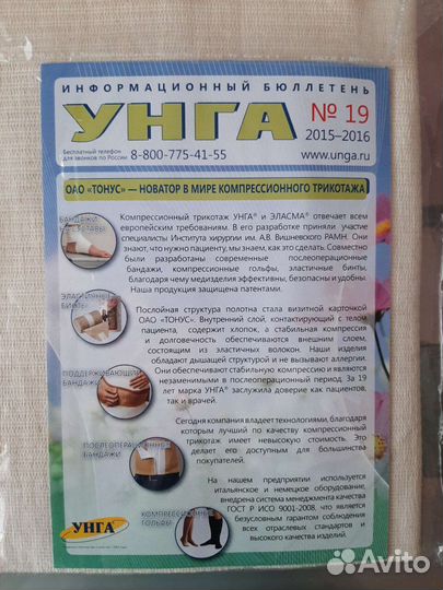 Бандаж послеоперационный на брюшную полость