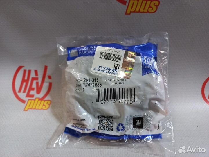 Сальник полуоси моста Cadillac Escalade