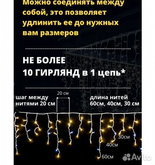 Уличная новогодняя гирлянда бахрома 25 метров \хол