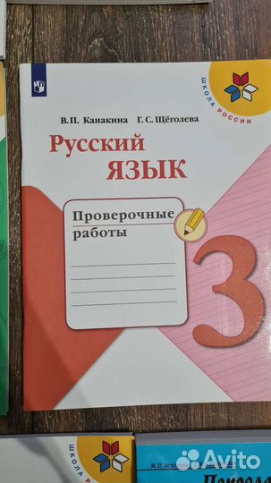 Рабочие тетради новые Школа России 3 класс