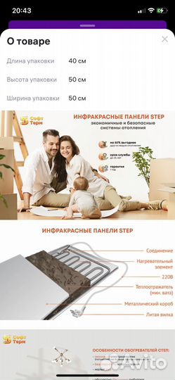 Обогреватель настенный Sweet step 2 новый