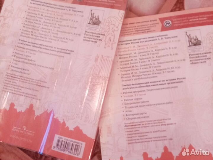 Учебники по истории России за 6 класс. 2 части